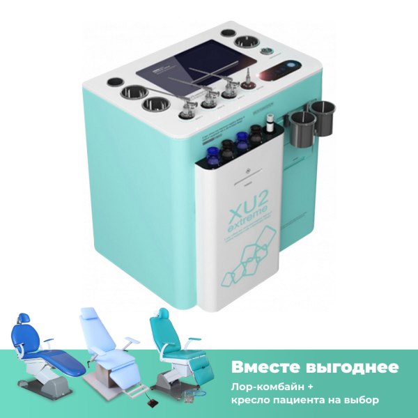 ЛОР-комбайн Chammed XU2
