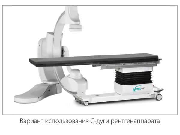 Операционный стол МЕДИН-САФИС