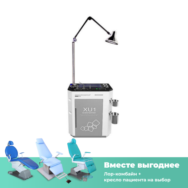 ЛОР-комбайн Chammed XU1