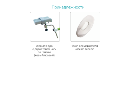 Гинекологическое кресло Медин КГМ-4П