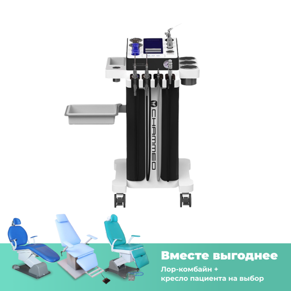 ЛОР-комбайн Chammed XU-1 SMART